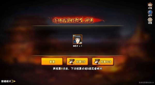 火影忍者高招模拟器