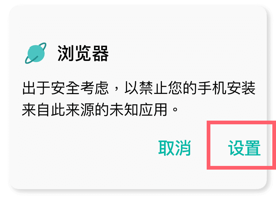 安装指引