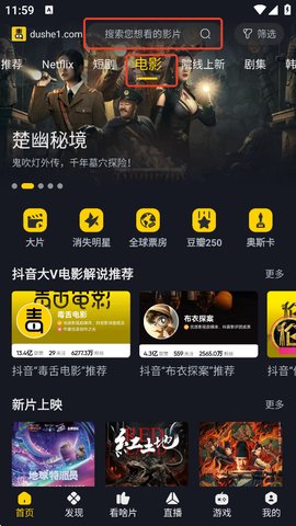 毒舌影视怎么播放电影