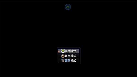 时空传说2黑暗之路