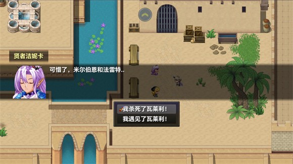 时空传说2黑暗之路