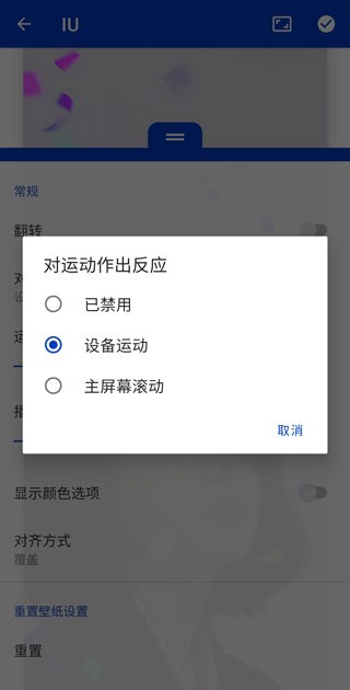 小红车壁纸怎么应用到锁屏