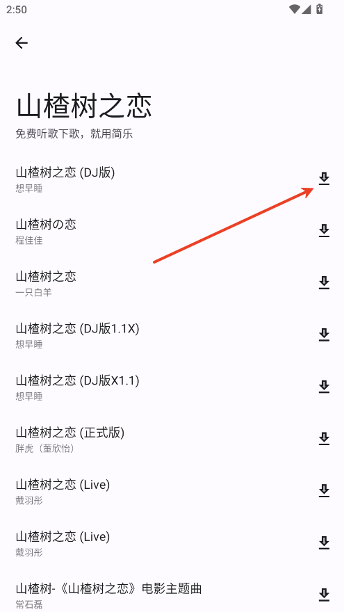 简乐怎么下载音乐到本地