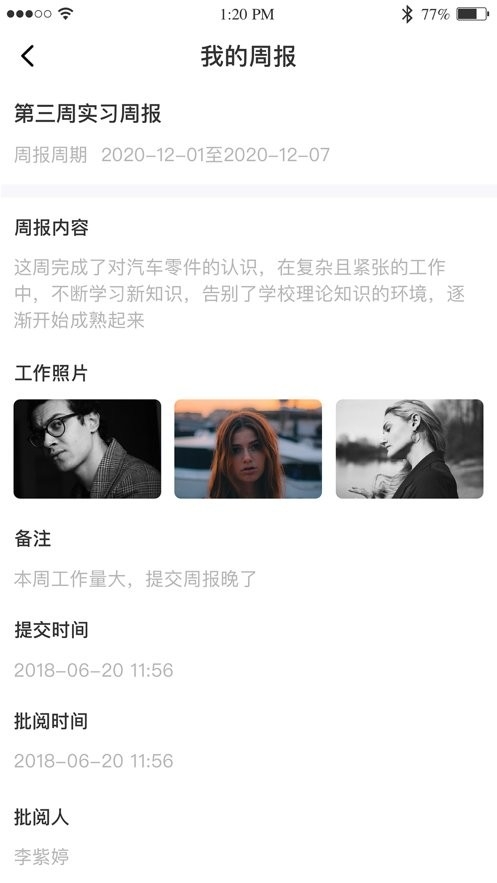 黔职通 1.2.4 安卓版 3