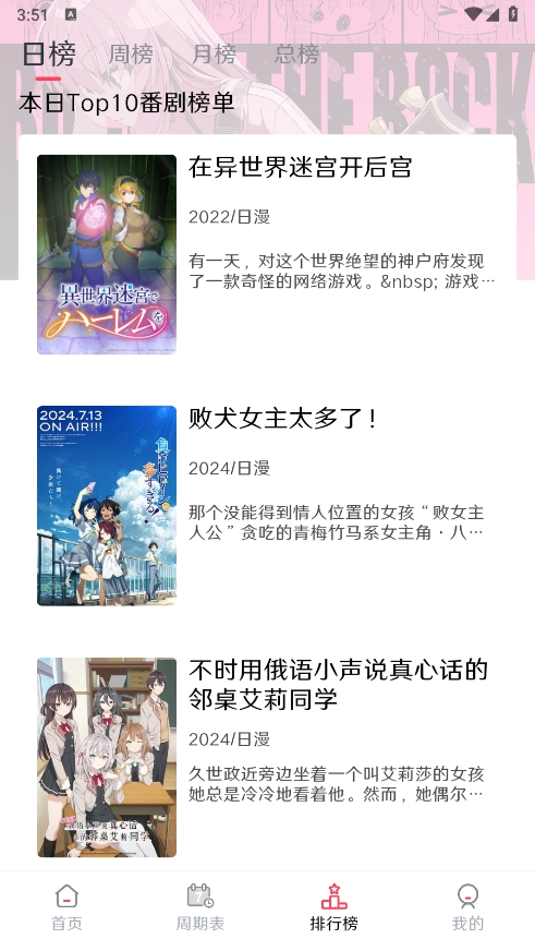 MuteFun动漫 3.5.0 手机版 3