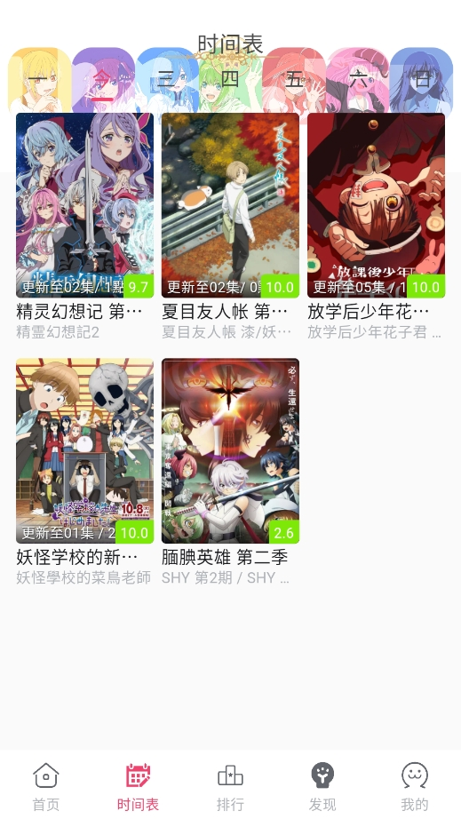 girigirl爱动漫 1.0.1 安卓版 2
