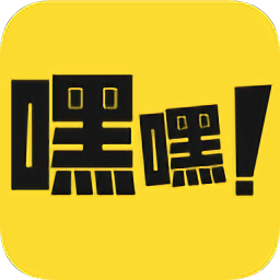 嘿嘿漫画 1.2.1 官方版