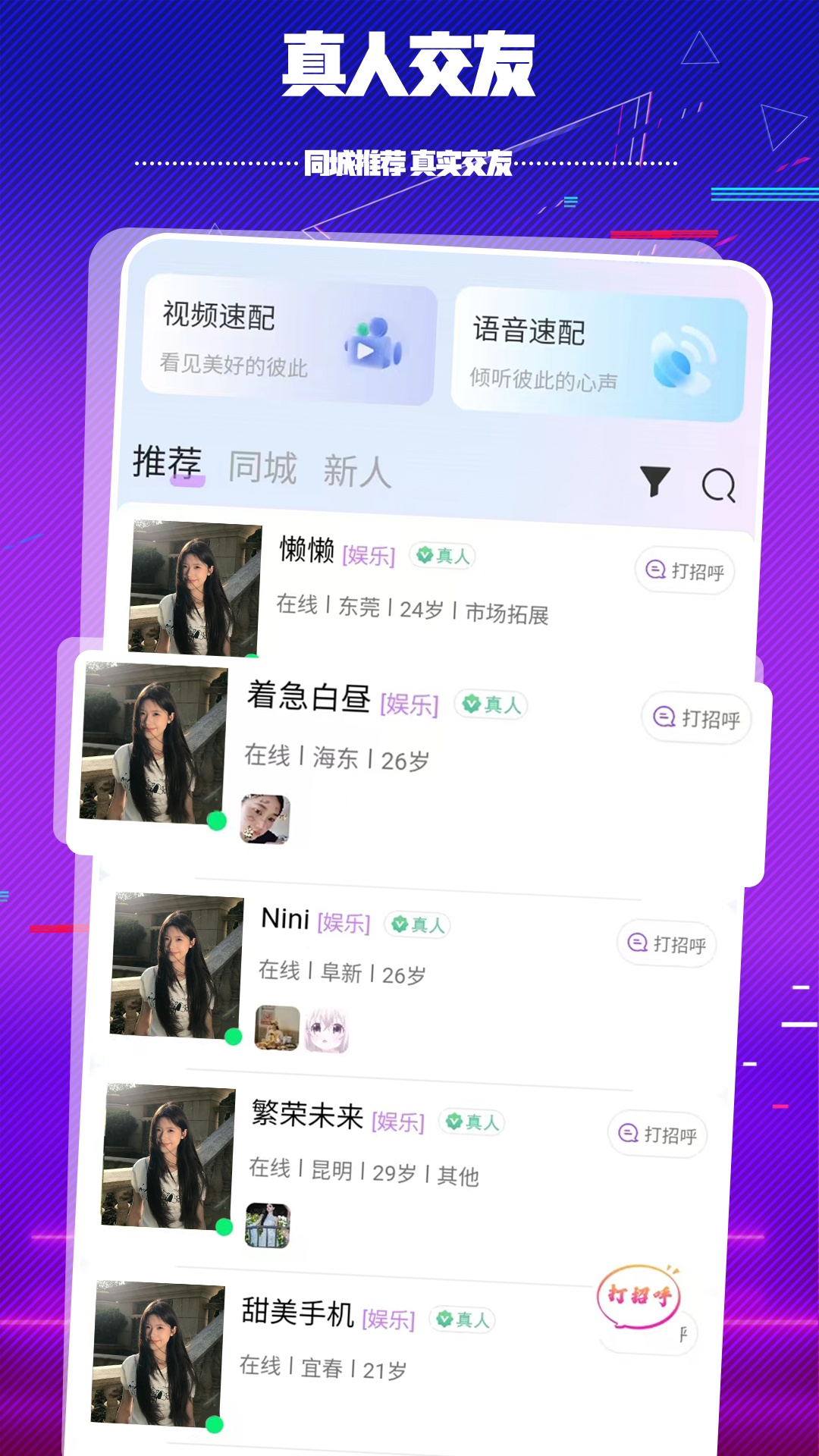 在吗 5.2.0 官方版 1