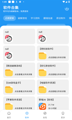 安忆软件库 1.2.8 手机版 2