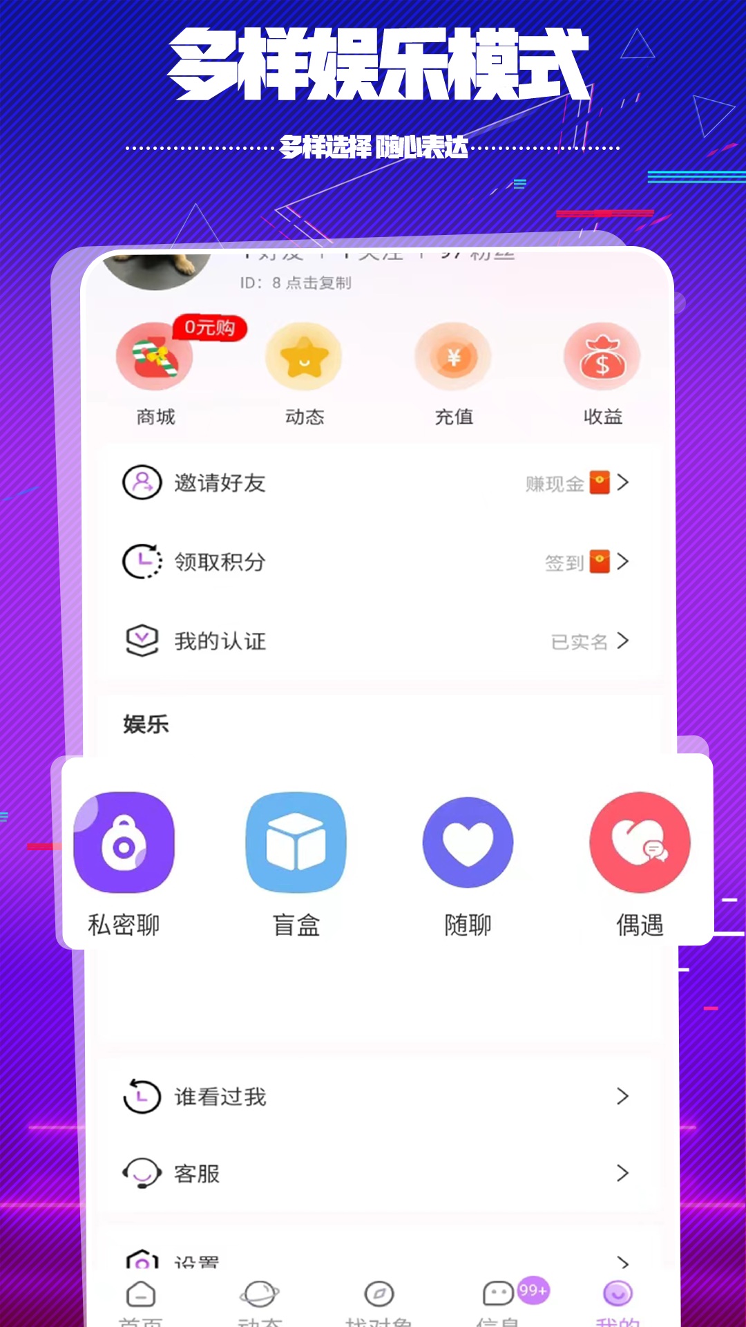 在吗 5.2.0 官方版 2