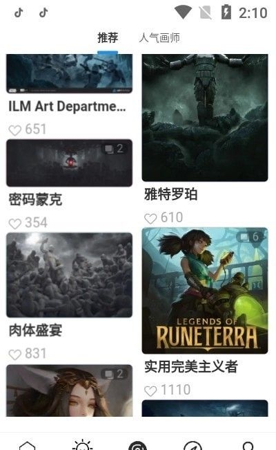 插画世界 2.9.5 最新版 2