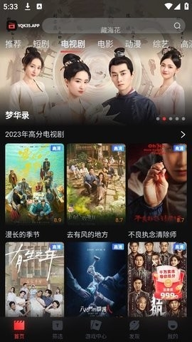 一起看TV 1.0.10 最新版 1