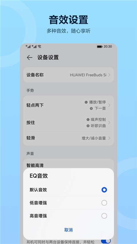 智慧音频 1.0.11.303 最新版 2