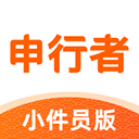 申行者 1.9.8 手机版