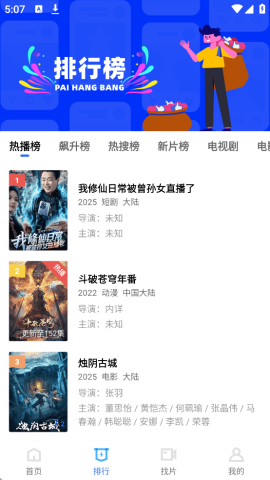 丑鱼视频 4.0.0 最新版 2