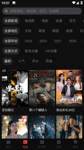 一起看TV 1.0.10 最新版 2