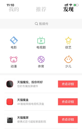 优酷TV助手 5.3.1 安卓版 1