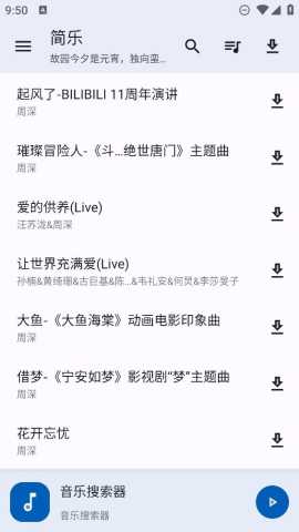 简乐 2.0.0 最新版 3