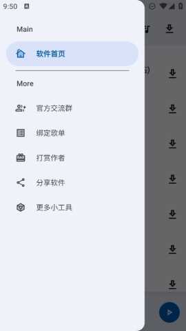 简乐 2.0.0 最新版 0