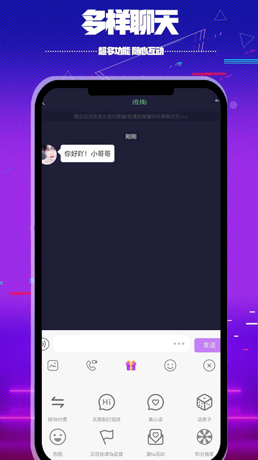 在吗 5.2.0 官方版 3