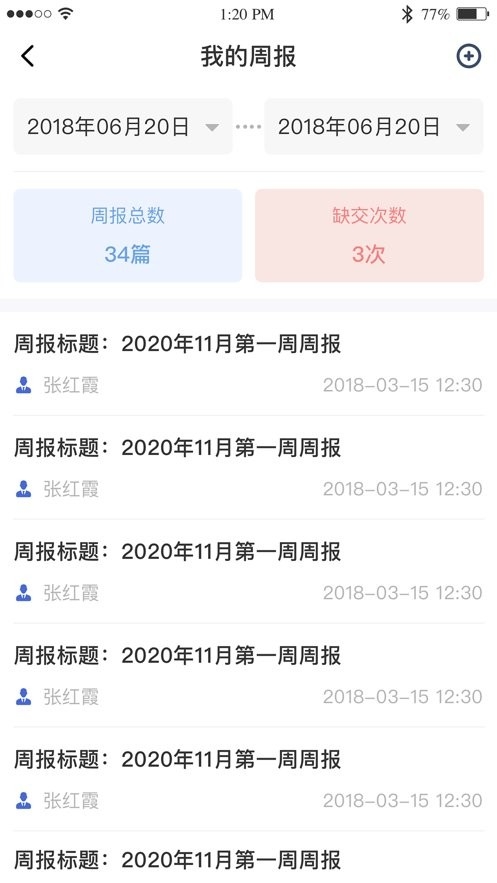 黔职通 1.2.4 安卓版 2