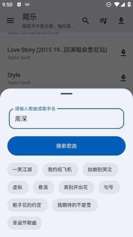 简乐 2.0.0 最新版 2