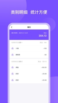 畅行花 2.3.7 安卓版 2