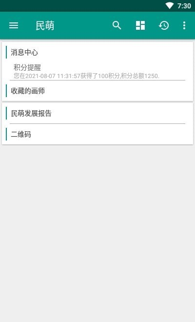 民萌 SPKM.3.9.4210.J 安卓版 1