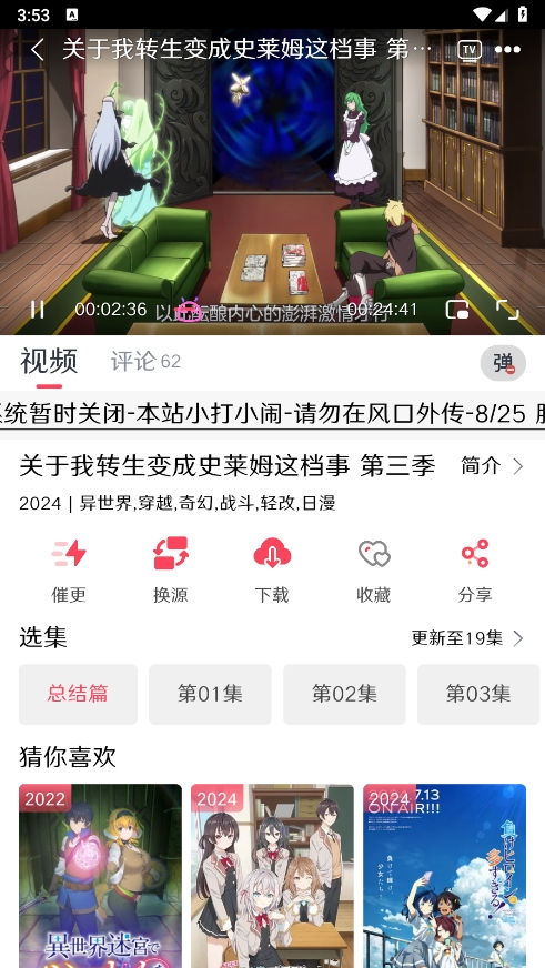 MuteFun动漫 3.5.0 手机版 0
