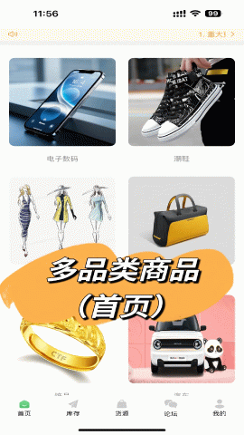机源宝盒 1.4.28 安卓版 3