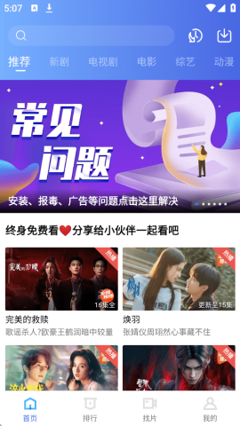 丑鱼视频 4.0.0 最新版 1