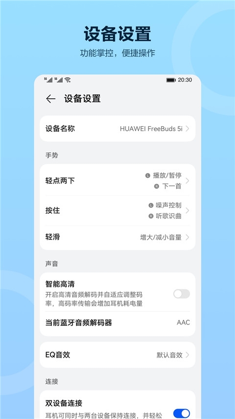 智慧音频 1.0.11.303 最新版 1