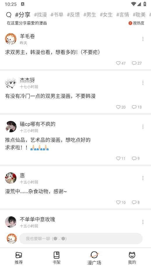 喵趣动漫 1.1.2.3 最新版 4