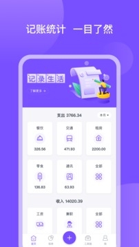 畅行花 2.3.7 安卓版 1