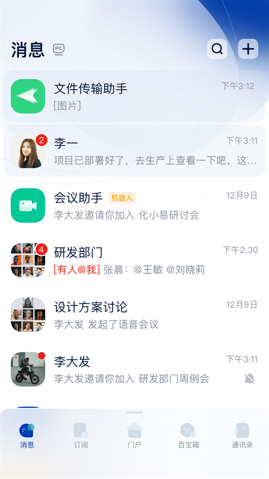 化小易 4.7.5 最新版 2