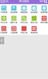 妖狐吧 6.0.93 官方版 3