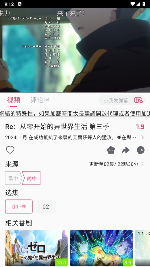 girigirl爱动漫 1.0.1 安卓版 4