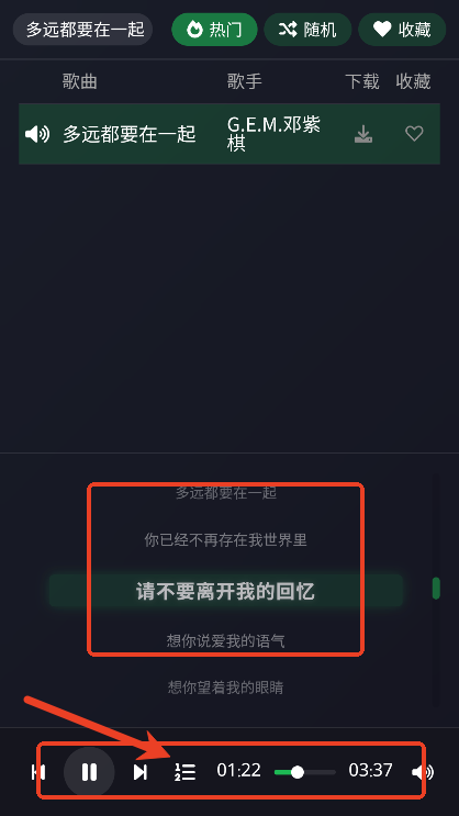 米兔音乐 1.1 手机版 1