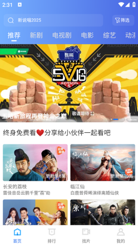 丑鱼视频 4.0.0 最新版 3