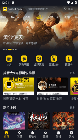 毒蛇影视 4.1.0 最新版 0