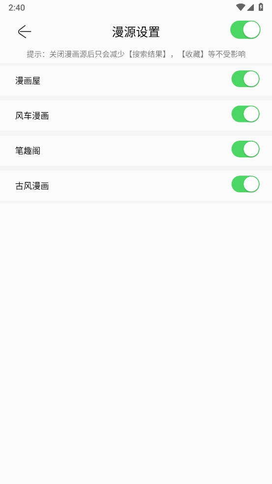 搜漫漫画 3.1.0 手机版 2