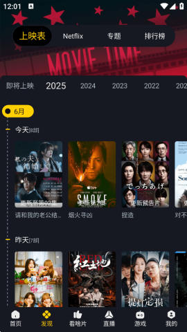 毒蛇影视 4.1.0 最新版 1
