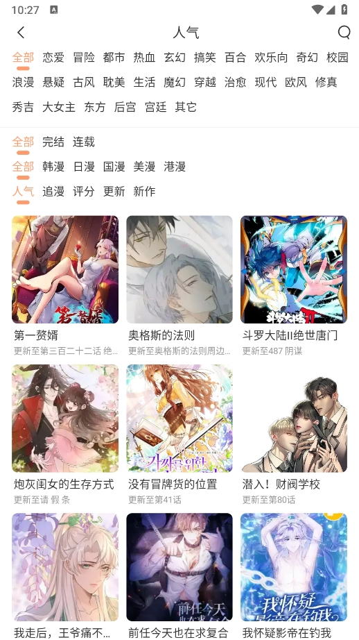 喵趣动漫 1.1.2.3 最新版 1