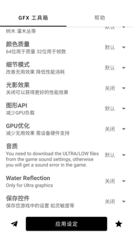 gfx工具箱 10.5.0 安卓版 0