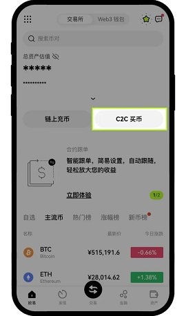 欧y交易所 6.124.1 最新版