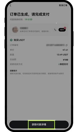 欧y交易所 6.124.1 最新版