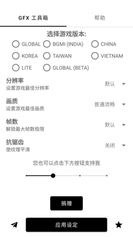 gfx工具箱 10.5.0 安卓版 2