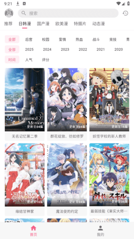 omofun动漫 1.1.2 最新版 2