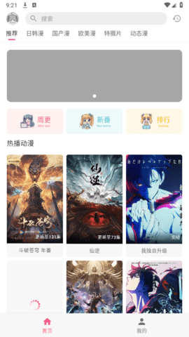 omofun动漫 1.1.2 最新版 0