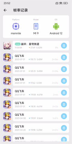 Scene7 8.2.2 安卓版 1